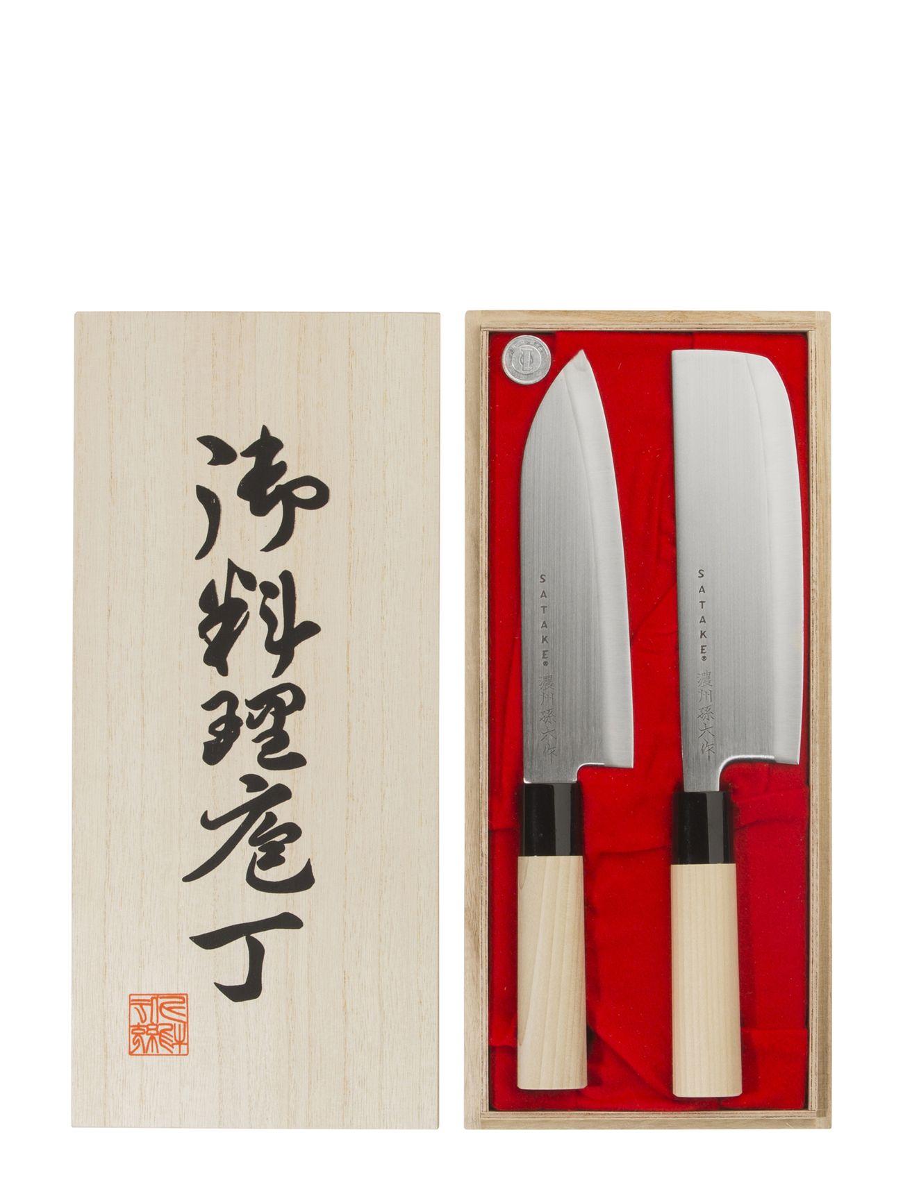 Satake Houcho Santoku And Nakiri In Gift Box Home Kitchen Knives & Accessories Knife Sets Multi/patterned Satake